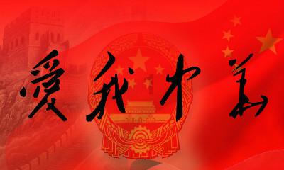 邪恶怪物群