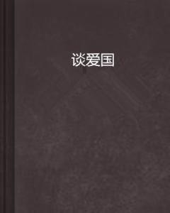 鲤鱼能吃龟粮吗？游戏画面